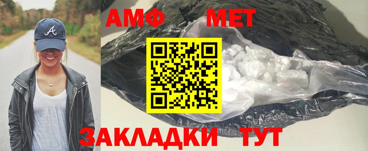 АМФЕТАМИН 98%  АМФ  маркетплейс клад  Вход с VPN  Сегежа 