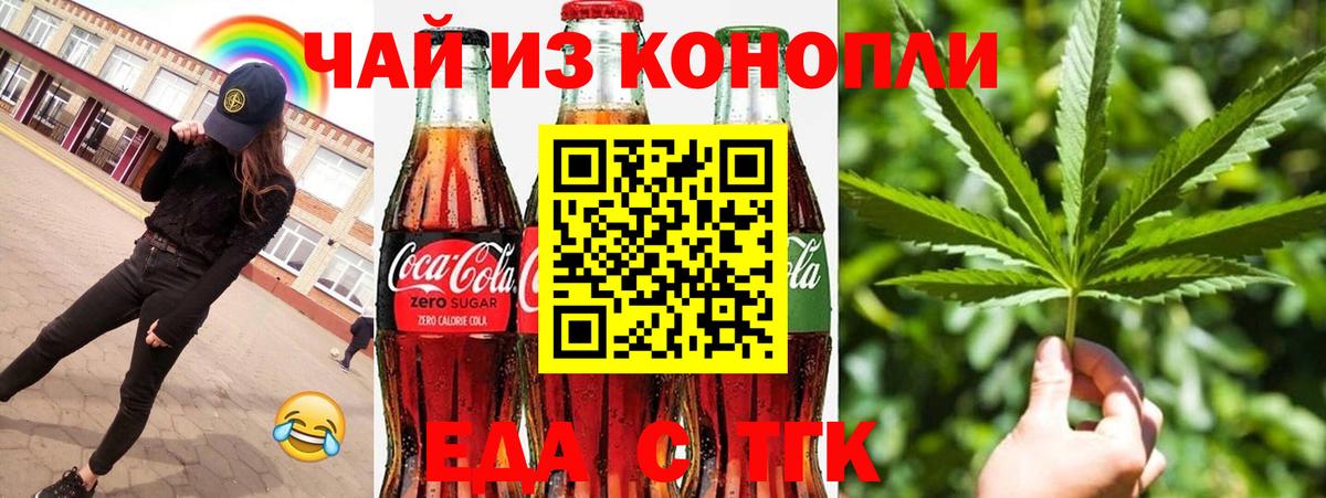 Печенье с ТГК марихуана  Вход с VPN  Сегежа 