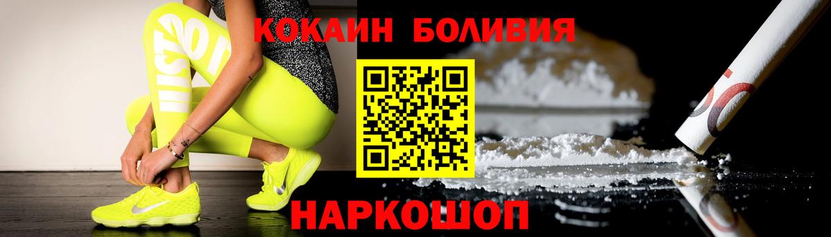 COCAIN Колумбийский  Вход с VPN  Сегежа  Кокаин 99% 