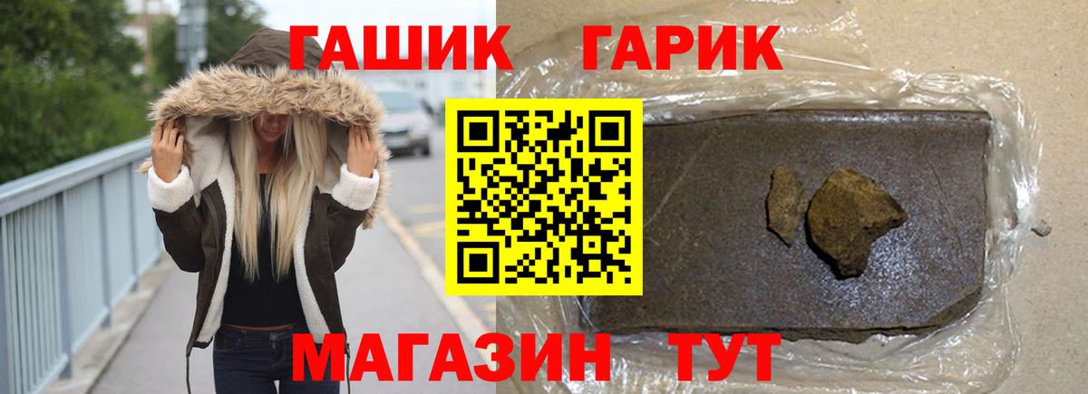 ГАШ Ice-O-Lator  Гашиш Premium  Вход с VPN  Сегежа 
