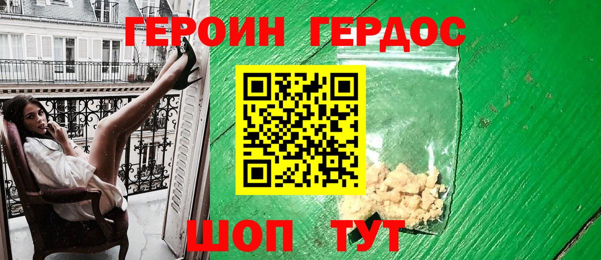 Сегежа  ГЕРОИН Афган  Героин  Вход с VPN 