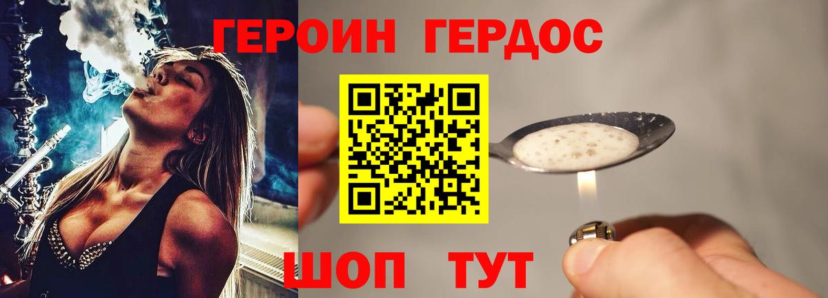 ГЕРОИН афганец Сегежа