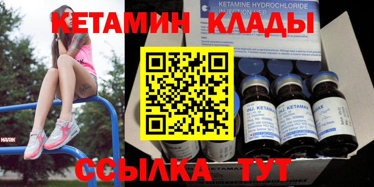 Кетамин VHQ Сегежа