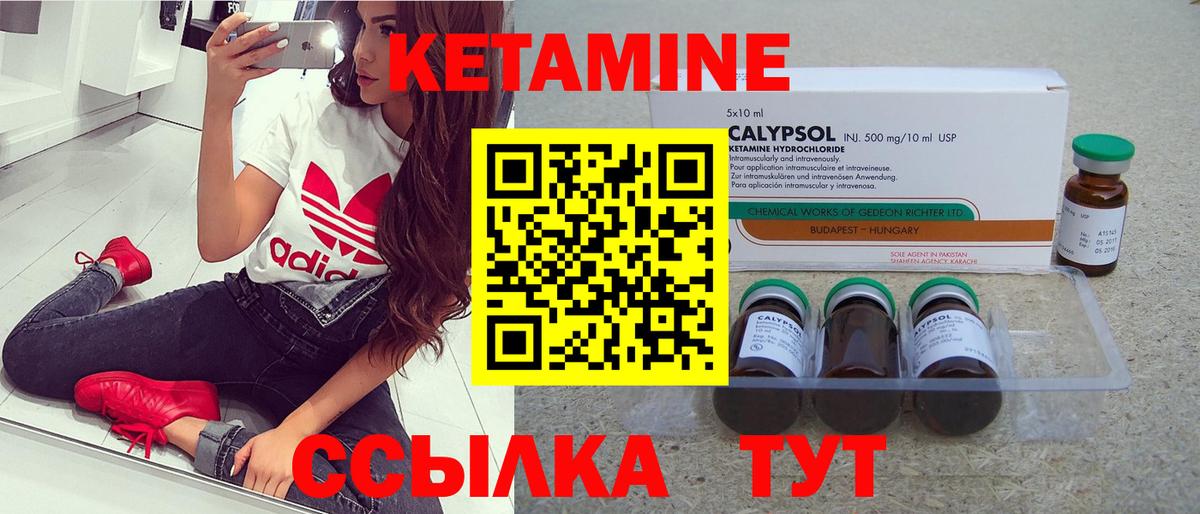 Сегежа  Кетамин ketamine  Вход с VPN  Кетамин VHQ 
