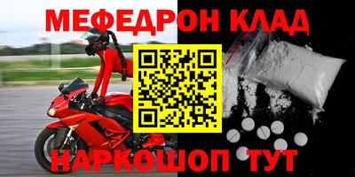 мефедрон VHQ Рузаевка
