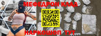 мефедрон VHQ Рузаевка