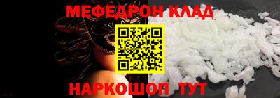 мефедрон VHQ Рузаевка