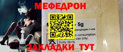 мефедрон VHQ Рузаевка