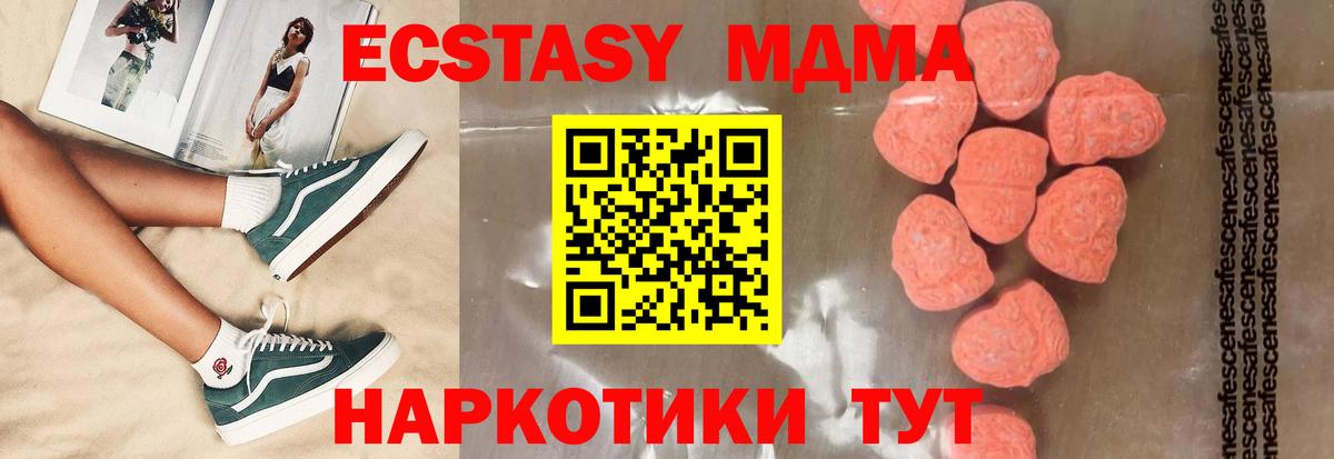 MDMA crystal  Вход с VPN  МДМА Molly  Сегежа 