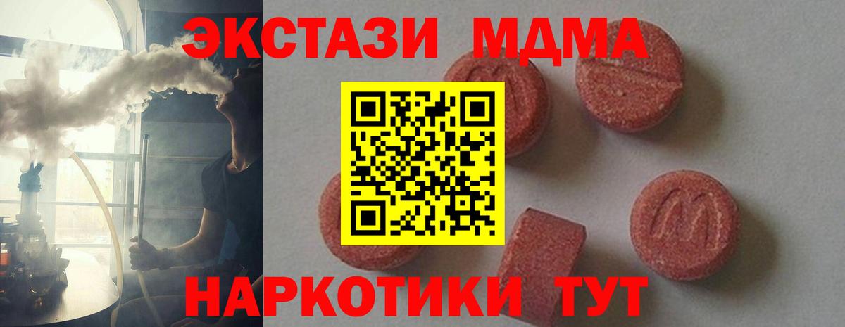 MDMA Molly Сегежа