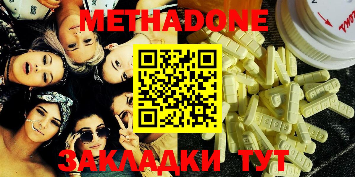 Метадон мёд  Метадон methadone  Вход с VPN  Сегежа 