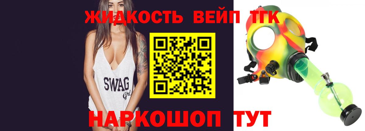 ТГК гашишное масло Сегежа